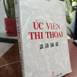 ÚC VIÊN THI THOẠI - ĐÔNG HỒ