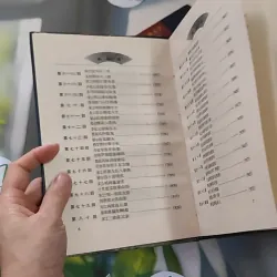 [MIỄN PHÍ BỌC SÁCH] [XƯA] Thủy Hử - tập 1,2 (水浒传) (1999) - Thi Nại Am & La Quán Trung 990170