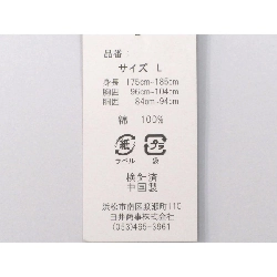 Nam giới 作務衣 Lサイズ - Hàng hiệu Authentic 877997