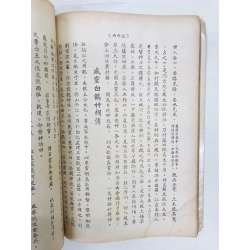 Lĩnh Nam Chích Quái - Trần Thế Pháp ( bản in lần nhất ) 128154