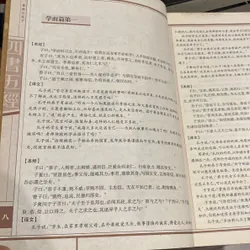 TỨ THƯ NGŨ KINH, KHỔNG TỬ, sách tiếng Trung (xb 2008) 568884