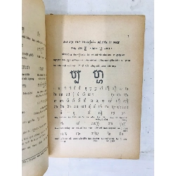 Tự Học Chữ Miên - Lê Hương 129243