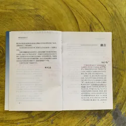 LUẬN NGỮ- KHỔNG TỬ bản Tiếng Trung 1030293