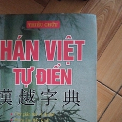 Hán Việt Tự điển - Thiều Chửu 278164