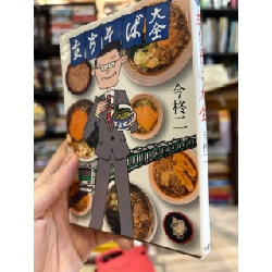 Sách tiếng Nhật 346