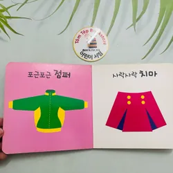 Set boardbook tiếng Hàn B34  1066253