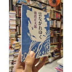 Sách tiếng Nhật 166
