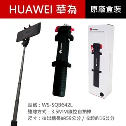 GẬY SELFILE CẦM TAY MÀU ĐEN THƯƠNG HIỆU HUAWEI  714392