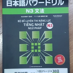 Bộ đề luyện thi năng lực tiếng nhật Pawaa Doriru N3 - Ngữ pháp (bìa móp)