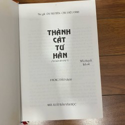 Thành Cát Tư Hãn - Du Trí Tiên , Chu Diệu Đình - 2007 108491