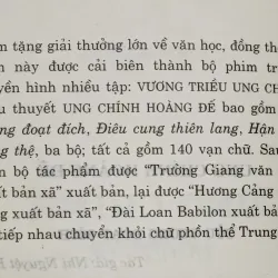 Ung Chính Hoàng đế (Nhị Nguyệt Hà) 999984
