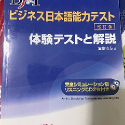 Combo sách luyện thi BJT 12857