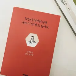 당신이 허락한다면 나는 이 말 하고 싶어요 796383