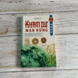 Sách Khanh Dư Mạn Hứng 