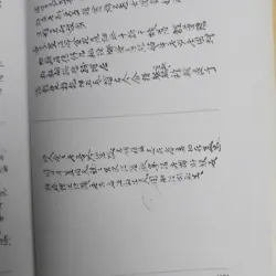Tổng tập văn học nôm Việt Nam  929642