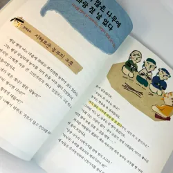 Giải thích tục ngữ tiếng Hàn  속담이 백 개라도 꿰어야 국어왕 788148