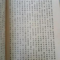 VIỆT ĐIỆN U LINH TẬP - LÊ HỮU MỤC dịch 738320