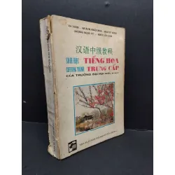 Sách học tiếng hoa chương trình trung cấp của các trường đại học Bắc Kinh mới 60% bẩn bìa, ố vàng, rách bìa, rách gáy, bung trang 1993 HCM1710 Đỗ Vinh & Quách Chấn Hoa & Mao Tu Kính & Dương Ngọc Tú & Khưu Bội Linh HỌC NGOẠI NGỮ
