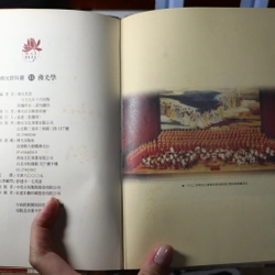 Phật Quang Giáo Khoa Thư 11 - 1999 478736