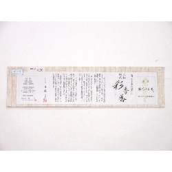 Nịt Nagoya mùa hè - Hàng hiệu Authentic 875950