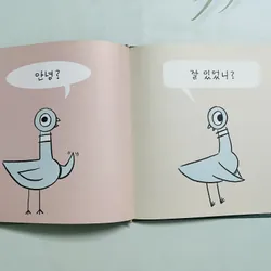 bộ sách The Pigeon- Mo Williems-tiếng Hàn 571704
