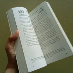 Sách Hàn, Nhập môn lịch sử Hàn Quốc, korean book 705944