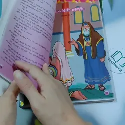 [MIỄN PHÍ BỌC SÁCH] Truyện Tích Kinh Thánh Dành Cho Thiếu Nhi 634457