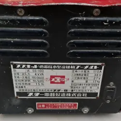 Máy hàn que, hàn cơ Nhật 975358