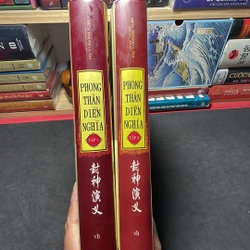 Phong thần diễn nghĩa Hứa Trọng Lâm 2018 mới 80% 277875