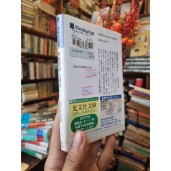 Sách tiếng Nhật 202 381303
