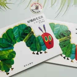 Chú sâu háu ăn 배고픈 애발레