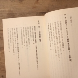 [Sách tiếng Nhật] インテリジェンス戦争: 対テロ時代の最新動向 - 佐藤優 (Sato Masaru), 黒井文太郎 (Kuroi Buntaro) 442872