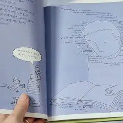 [Tặng nẹp góc] Truyện thiếu nhi Hàn Quốc: Danh nhân 37 -  지인지기 인물 이야기: 아인슈타인 732000