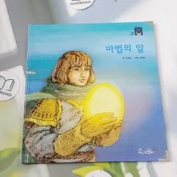 [Tặng nẹp góc] Truyện thiếu nhi Hàn Quốc: Moyamo Anu 35 -  모야모 아누와: 마법의 알 732032