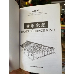 Hoàng Đế trạch kinh (Đồ giải)