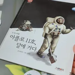 [Tặng nẹp góc] Truyện thiếu nhi Hàn Quốc: Danh nhân 61 -  지인지기 인물 이야기: 닐 암스트롱 732011