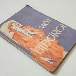 Tập truyện ngắn: Một số phận bị bỏ rơi 708969