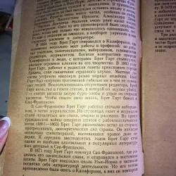 Three stories  1003918