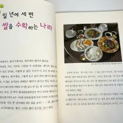 아픔을 딛고 미래로 향하는 나라 베트남 이야기 788287