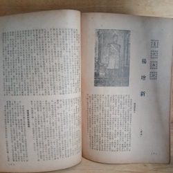 Báo Tiếng Hoa 507095
