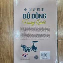 Đồ đồng Trung Quốc 
 690565