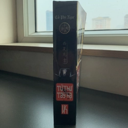 Tử thư Tây Hạ 364267