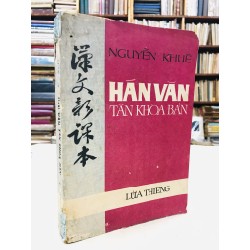 Hán văn tân khoá bản - Nguyễn Khuê ( sách in lần thứ nhất ) 125964