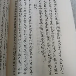 THÁI ẤT DỊ GIẢN LỤC - LÊ QUÍ ĐÔN (NGƯỜI DỊCH: ĐẶNG ĐỨC LƯƠNG) 777120