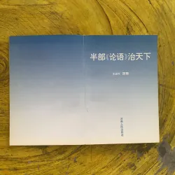 LUẬN NGỮ- KHỔNG TỬ bản Tiếng Trung 1030293