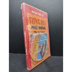 [Sách Cũ SCGR] Đàm Thoại Tiếng Hoa Phổ Thông mới 80% ố nhẹ (còn seal) HCM1406 Minh Hòa SÁCH HỌC NGOẠI NGỮ