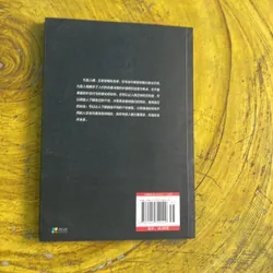 NGHỆ THUẬT GIAO TIẾP HIỆU QUẢ NƠI LÀM VIỆC ( bản tiếng Hoa) 735019