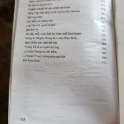 Tam quốc ngoại truyện  1034078