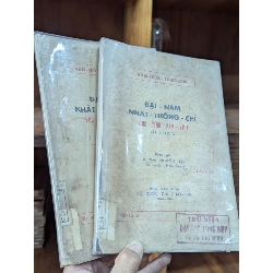 Đại Nam Nhất Thống Chí - Lục Tỉnh Nam Việt - dịch giả Nguyễn Tạo 128193