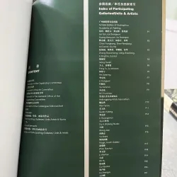 CHINA ART EXPO 95 - TRIỂN LÃM NGHỆ THUẬT TRUNG QUỐC 795486